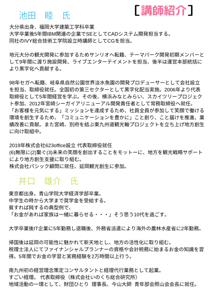 社員研修お試し講座開催 株式会社 パシック 3190